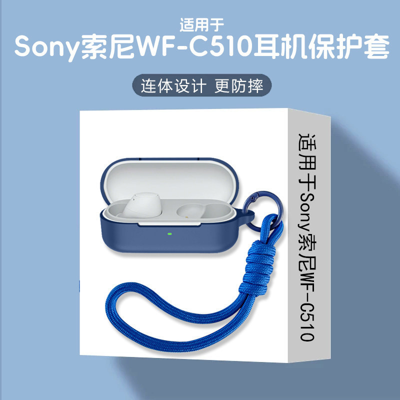 Thích hợp cho Vỏ bảo vệ SONY c510 Vỏ bảo vệ tai nghe Bluetooth SONY WF-C510 Vỏ bảo vệ chống sốc Vỏ d