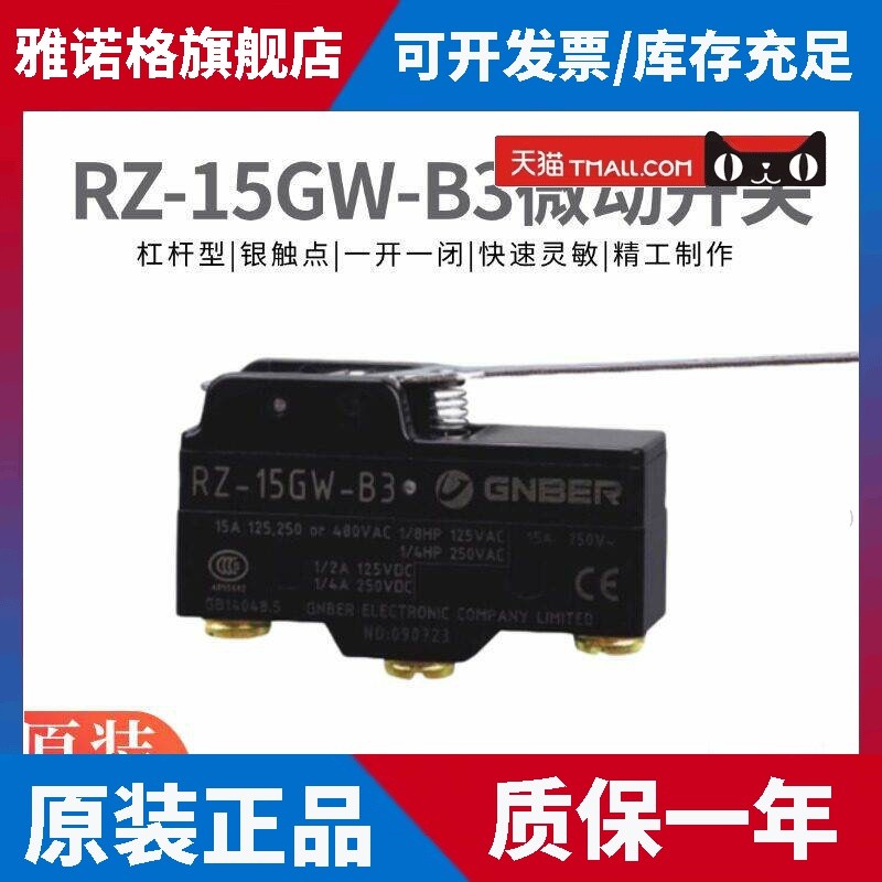 Chính Hãng Chính Hãng Okamoto GNBER Micro Switch RZ-15GW-B3 Giữ Công Tắc Giới Hạn Công Tắc Đột quỵ C