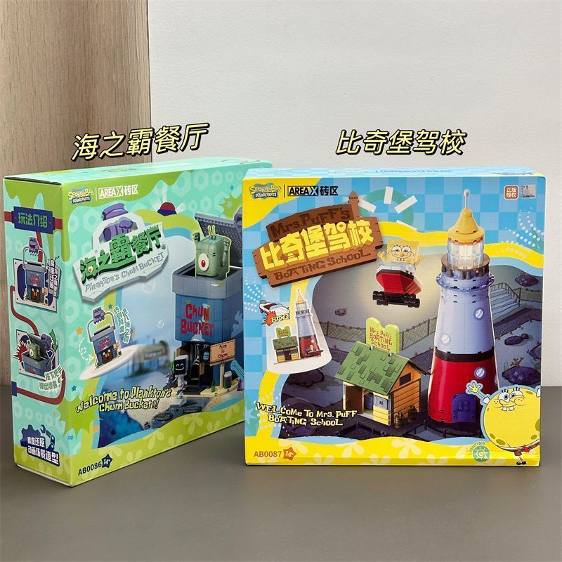 [Hàng có sẵn] 2026 Khu vực gạch SpongeBob SquarePants Biqiburg Trường lái xe Plankton Boss Sea Hegem