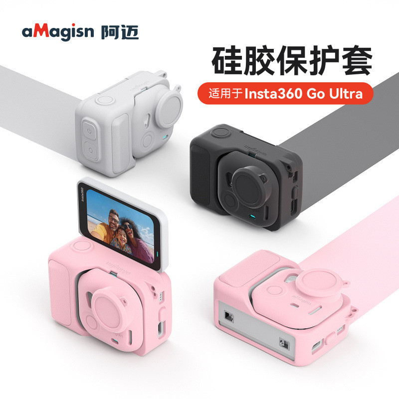 New Product~aMagisn Amai Insta360 GO Ultra Silicone protective case for action camera protective acc