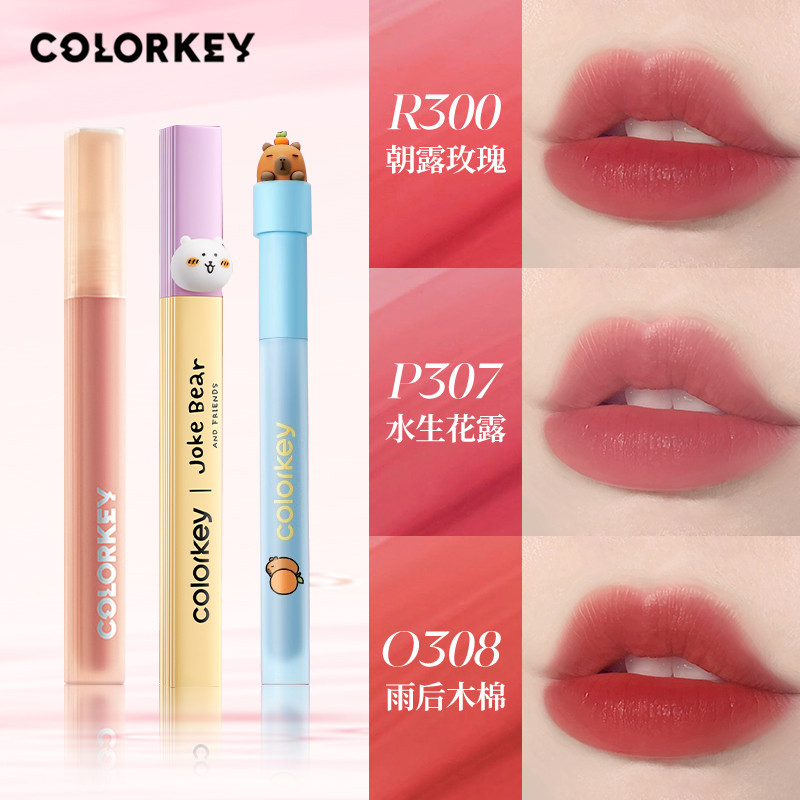 Kolaqi Lip Glaze r300 Water Mist Lip Gloss p307 Son môi colorkey Lip Gloss Silk Nữ Độ bão hòa thấp K