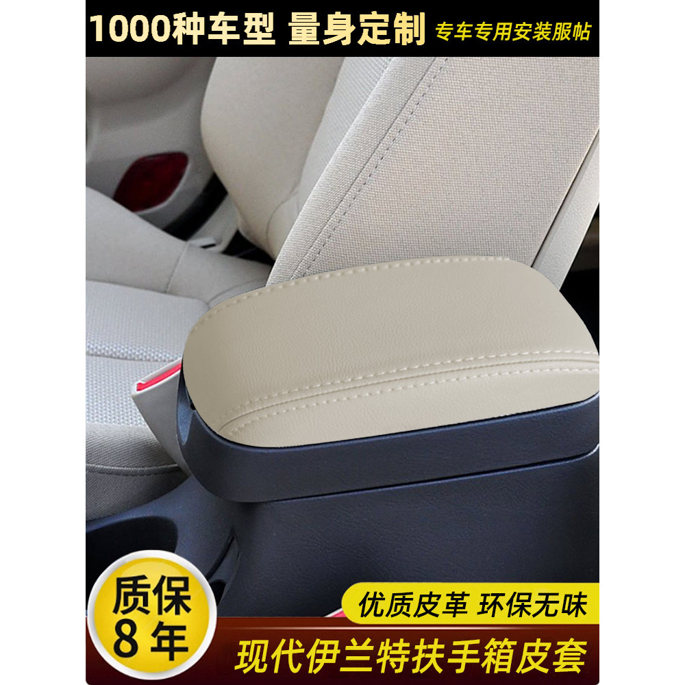 04-12 Hyundai Elaine Trung Tâm Tay Hộp Bao Phong Cách Cũ Elaine Tay Hộp Đệm Điều Khiển Trung Tâm Tay