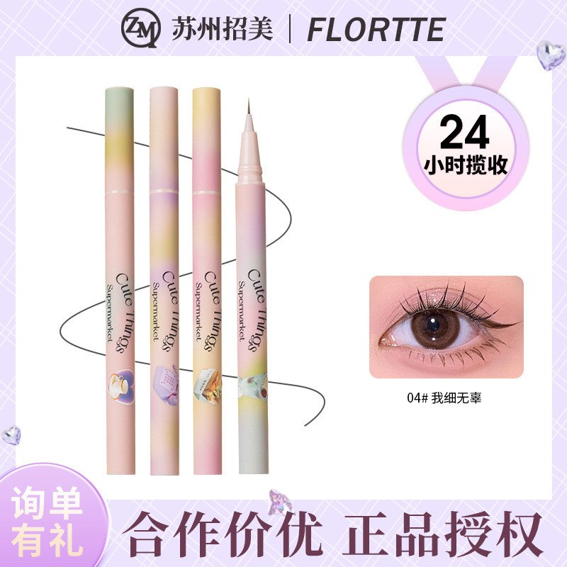 [Giảm giá hấp dẫn] FLORTTE / FLORTTE FLORTTE / FLORTTE Fine Small Drama Essence Bút kẻ mắt dạng lỏng
