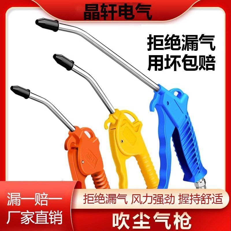 Air Duster Gun, Pneumatic High-pressure Powerful Long-nozzle Metal Truck-mounted Dust Removal Air Gu