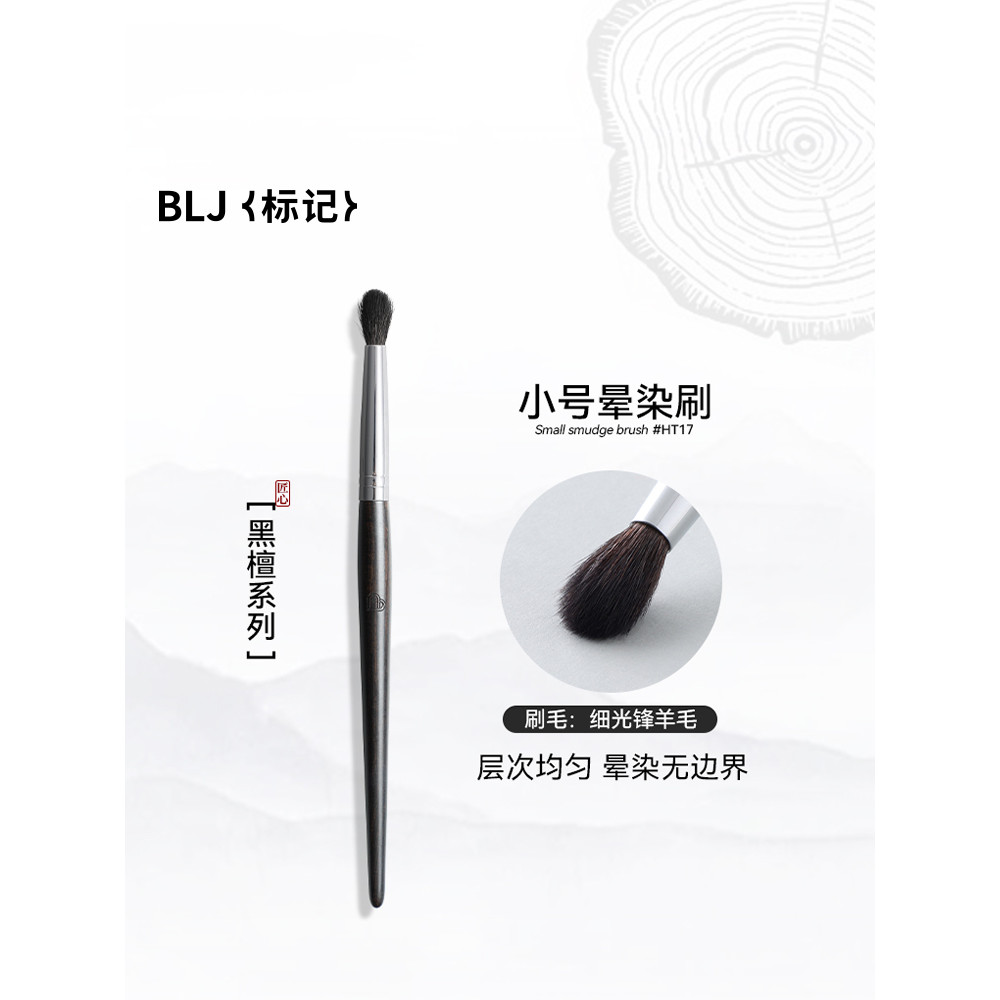 BLJ Mark Ebony Smudge Brush Cọ Trang Điểm Đường Viền Nổi Bật Mũi Bóng Động Vật Tóc Mềm Kích Thước Nh
