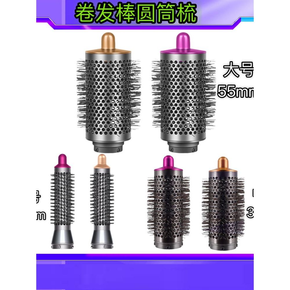 Thích hợp cho dyson Uốn Sắt Xi Lanh Lược Con Lăn Lớn Lược dyson airwrap Xi Lanh Nhỏ Lược Uốn