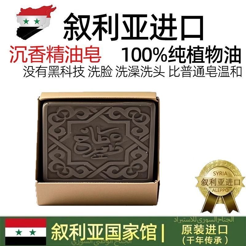 Syria Xà Phòng Cổ Aleppo Nhập Khẩu Xà Phòng Handmade Tinh Dầu Xà Phòng Jasmine Laurel Nigella Trầm H