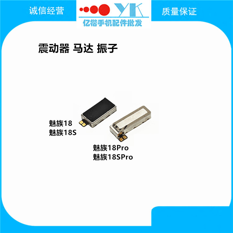 Thích hợp cho Meizu 18 / S / X / Pro / SPro Rung Cáp Điện Thoại Di Động Máy Rung Động Cơ Mô Đun