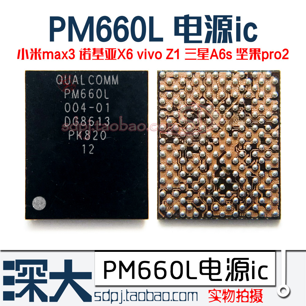 P M660 PM660 PM660L-004 Bộ nguồn ic PM670 670A 670L WCN3990wifi Tần số trung tâm SDR660
