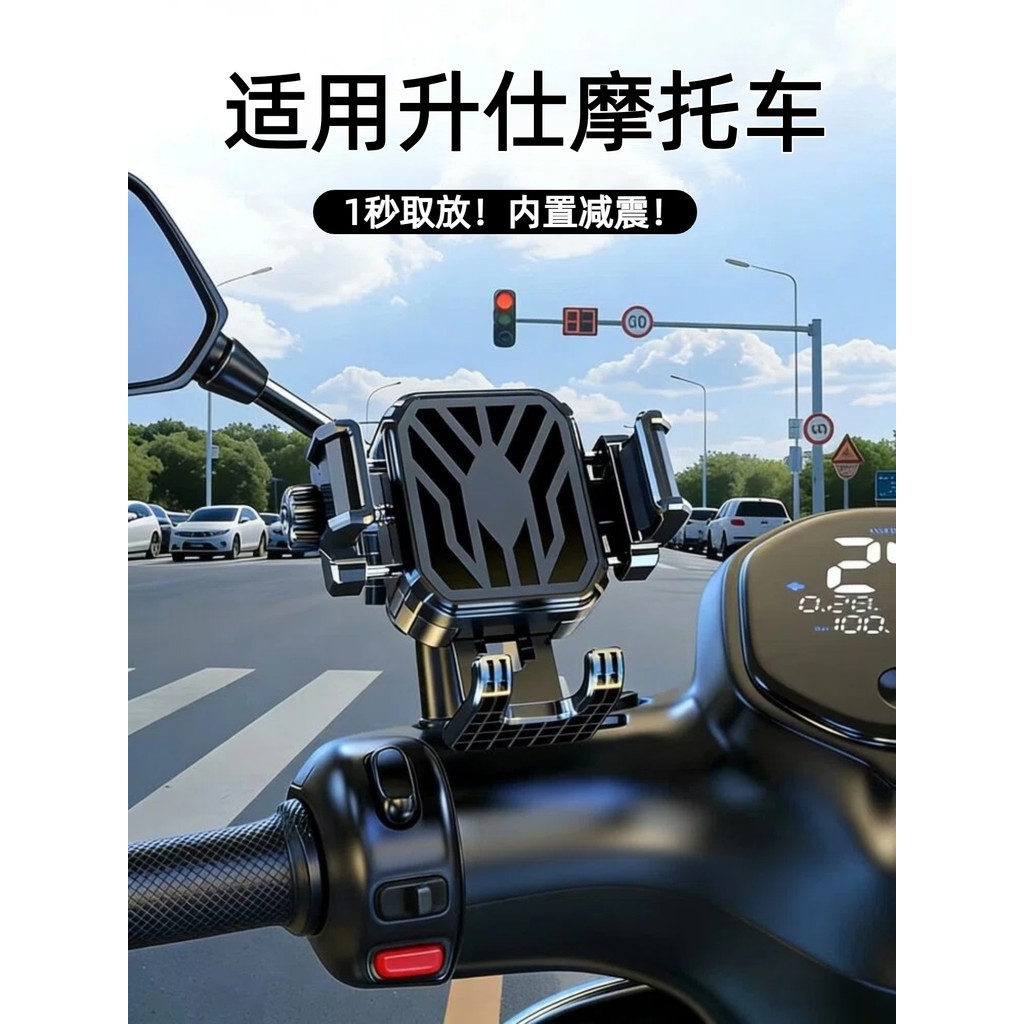 Thích hợp cho xe máy Shengshi Hấp thụ sốc Giá đỡ điện thoại di động Điều hướng chuyên dụng Mới GK350