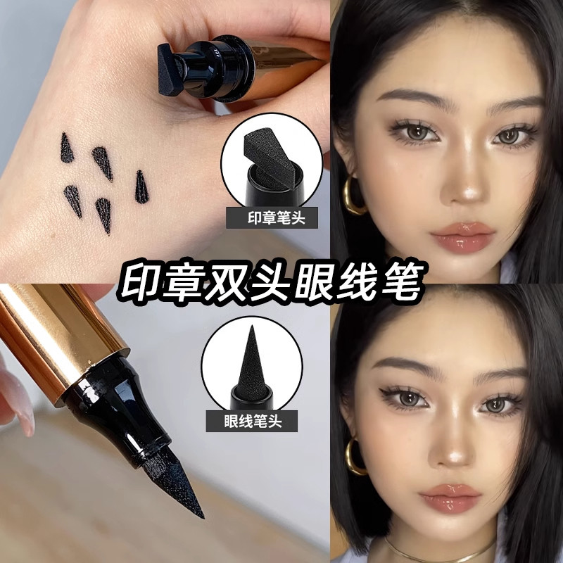 Otwoo Seal Eyeliner Liquid Double-Headed Chống mồ hôi lâu trôi Không dễ nhòe Bút kẻ mắt nhanh