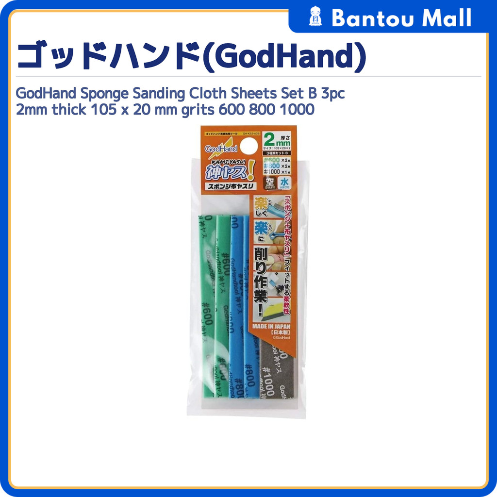GodHand Sponge Sanding Cloth Sheets Set B 3pc 2mm thick 105 x 20 mm grits 600 800 1000Direct from JA