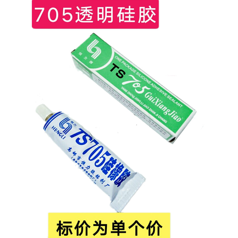 705 Silicone trong suốt / Thương hiệu Hengli 705 Cao su silicon / 42g Keo dán áp suất cao màu trong 