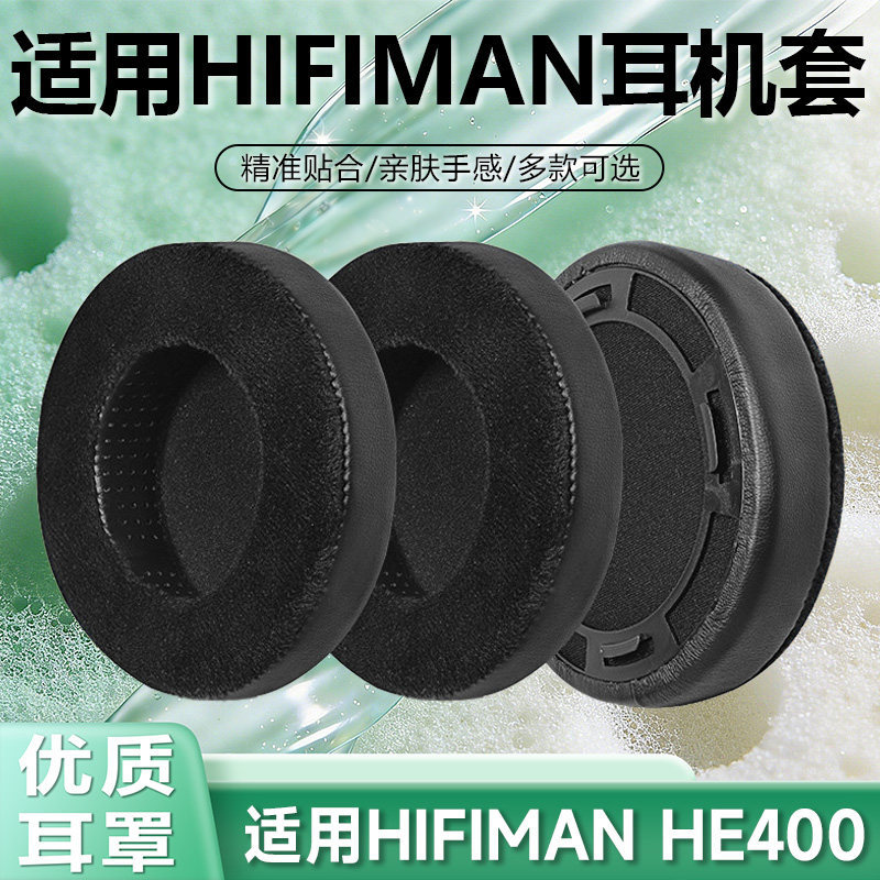 Thích hợp cho Vỏ tai nghe Hifiman Hifiman HE300 / 400 Earmuffs Tai nghe he400 / 400se / 500 / 560 Vỏ