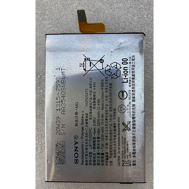 [Hàng có sẵn] Thích hợp cho pin Sony / Sony Xperia 1 XZ4 J8110 J8170 J91 LIP1701ERPC