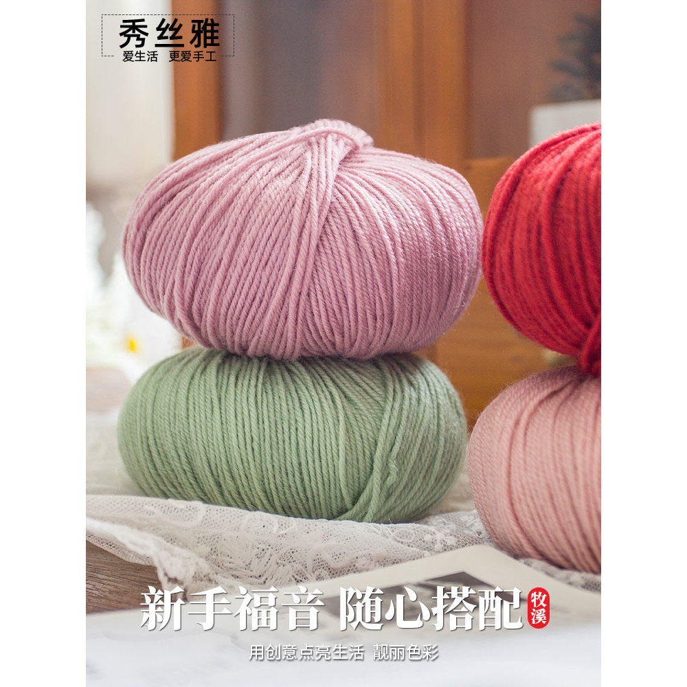 Xiusiya Muxi Thread 50g Thu Đông Áo Len Len Áo Khăn Kim Đan Sợi Handmade diy Len Chủ Đề