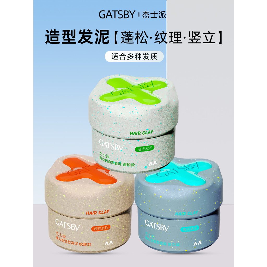 Gatsby Gatsby Gatsby Pinch Tạo Kiểu Tóc Bùn Lâu Dài Làm Mới Cảm Giác Tạo Kiểu Mờ Tự Nhiên Lông Tơ Tạ