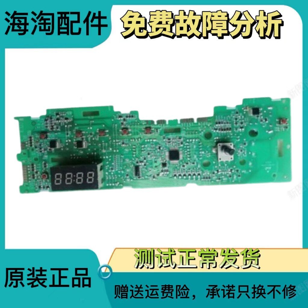 0021800132Thích hợp cho máy giặt Haier EG7012B29W N Bảng hiển thị bảng máy tính @ G7012B16W N