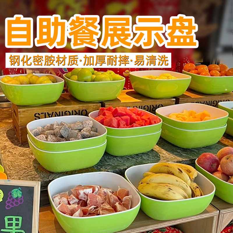 Buffet Hiển Thị Đĩa Nước Câu Cá Nhỏ Đĩa Hải Sản Nhựa Thương Mại Buffet Thịt Nướng Lẩu Nhà Hàng Bộ Đồ