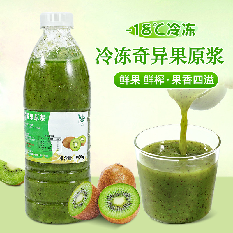 Trái cây Kiwi đông lạnh Bột giấy nguyên bản 960ml Nước ép Kiwi tươi đông lạnh nhanh Nước ép Kiwi Pur