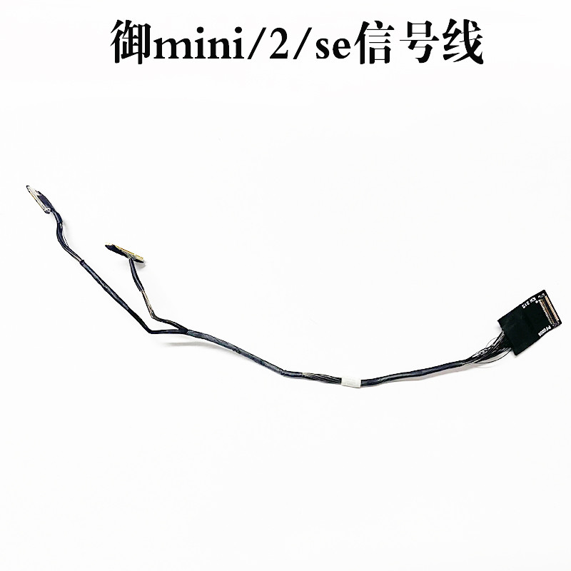 Thích hợp cho DJI DJI Yu mini2 Gimbal Camera Tín Hiệu Cáp Mini Gimbal Phụ Kiện Cáp