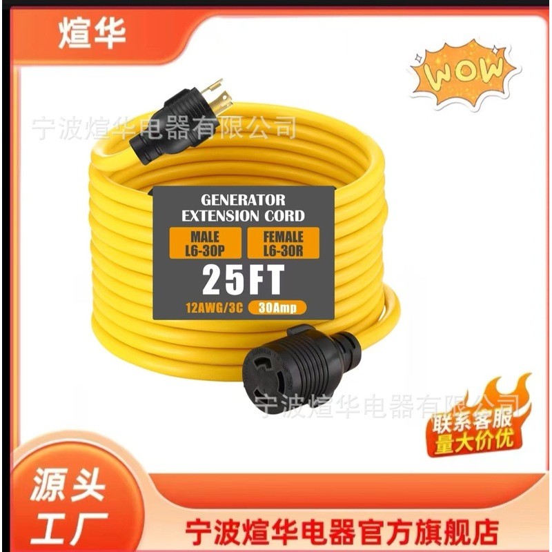 Dây nối dài vận chuyển NEMA L6-30, phích cắm nam NEMA L6 / 30P sang ổ cắm nữ L6-30R 3 Prongs