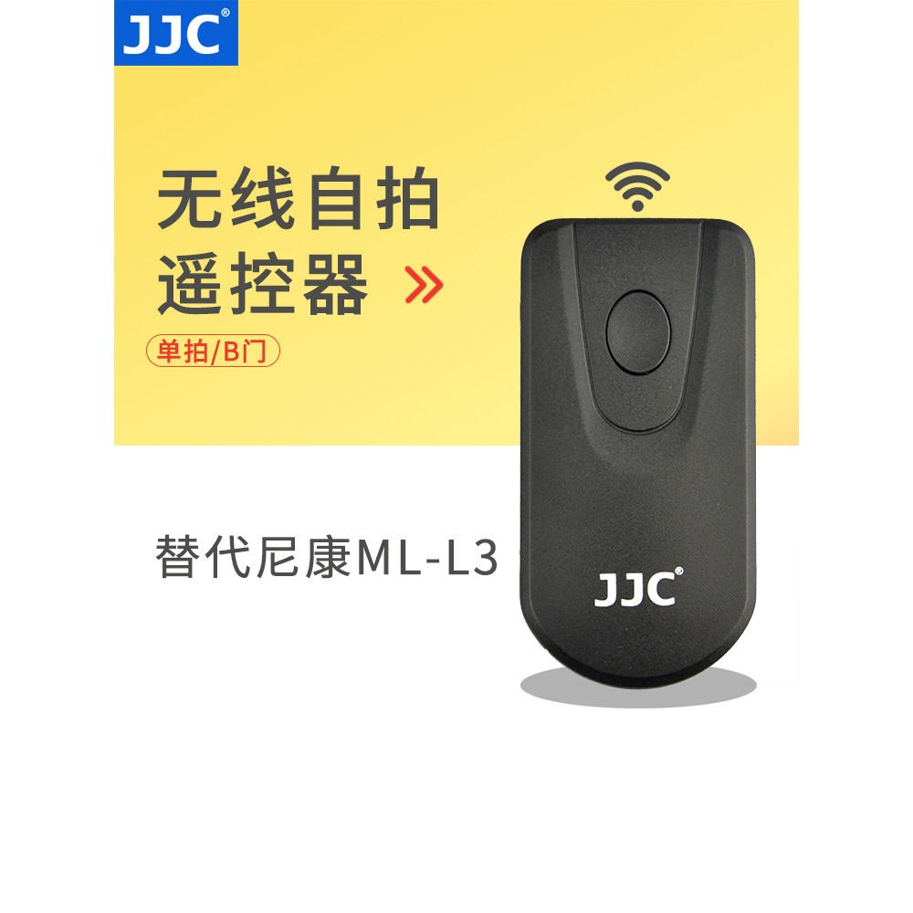 JJC Thích Hợp Cho Nikon Điều Khiển Từ Xa Hồng Ngoại D750 D5300 D610 D7200 D7100 D5500 D3300 D5200 D5