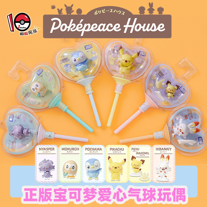 Chính Hãng Pokémon Peace House Love Balloon Pikachu Pogaman Mumu Owl Miaomiao TOMY Búp Bê Hình
