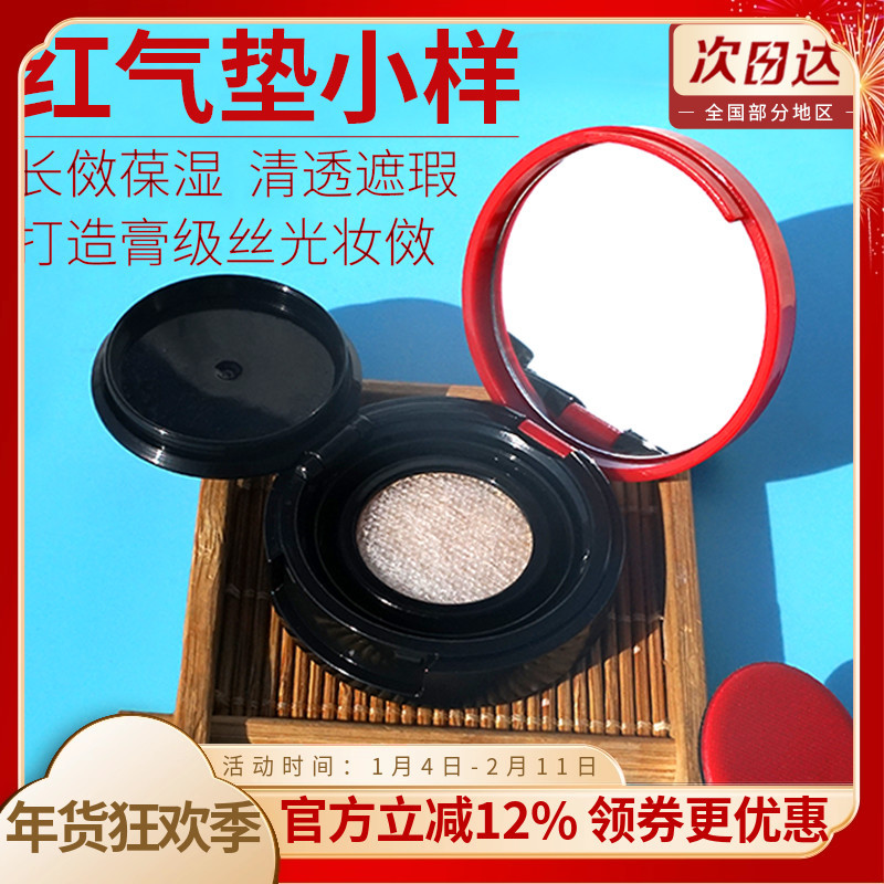 Armani Armani Red Air Cushion Liquid Foundation SPF23 Red mini Air Cushion 2 #1.7g