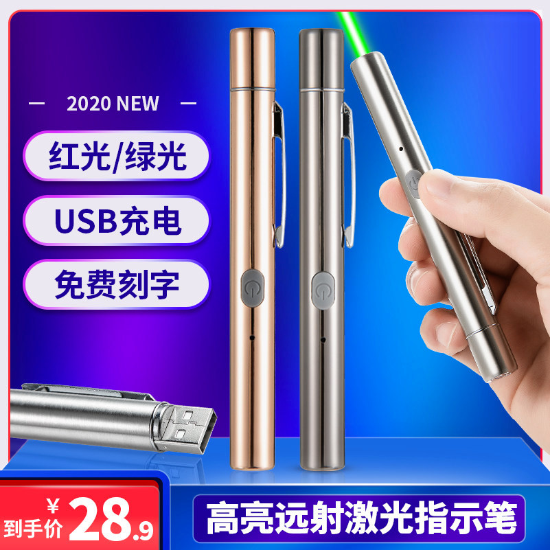 [Youpin] Bút Laser Laser Công Suất Cao Laser Đèn Xanh Huấn Luyện Viên Hồng Ngoại Bán Hàng Phòng Thu 