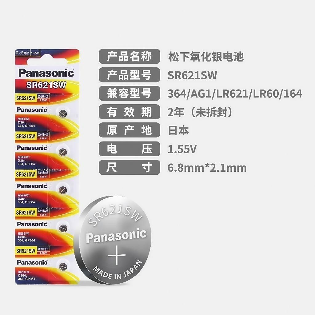 Đồng hồ Panasonic SR621SW SR920SW SR721SW Đồng hồ bạc Oxide DW Fiyada Loại phổ thông Panasonic SR621