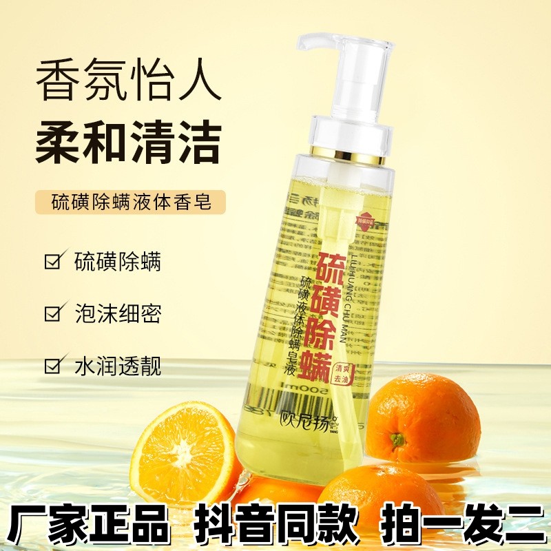 [Shoot One Shot Two] Xà phòng loại bỏ vết bẩn lưu huỳnh Ouni Salicylic Làm sạch chất lỏng Chống ngứa