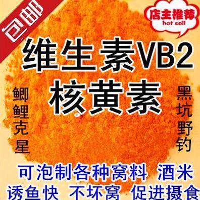 Vitamin B2 Câu Cá Chuyên Dụng Thuốc Nhỏ Hoang Dã Câu Cá Chép Cá Chép Mồi Tổ Chất Liệu Rượu Gạo Đá Lu