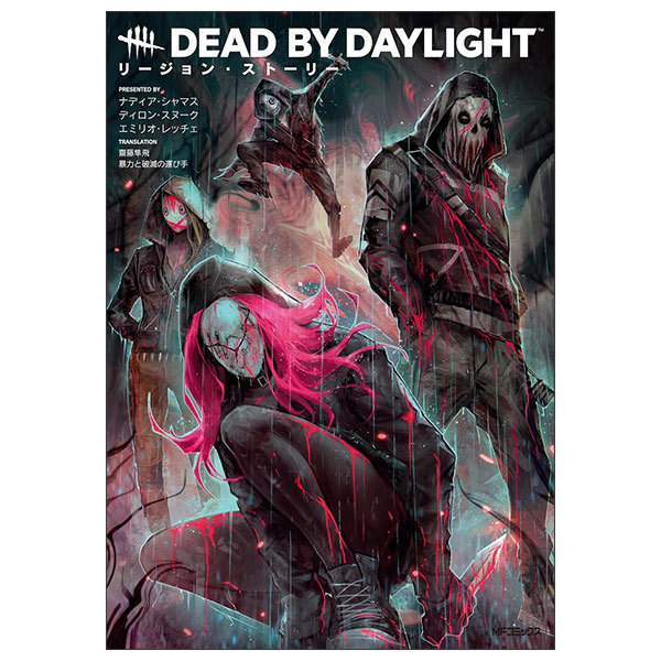 Sách ngoại văn: Dead By Daylight Legion Story (Japanese Edition)