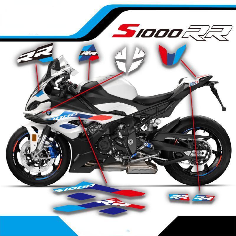 S1000RR full bike stickers, S1000RR motorcycle side fairing decal decoration stickers