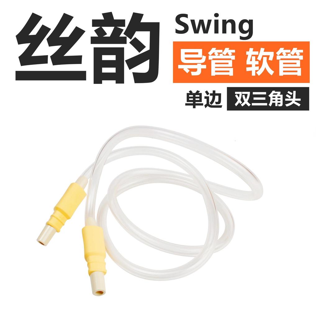 Cũ Medela Medela Medela Máy Bơm Ngực Ống Hút Sữa Phụ Kiện Lụa Rhyme Ống Kết Nối Động Cơ