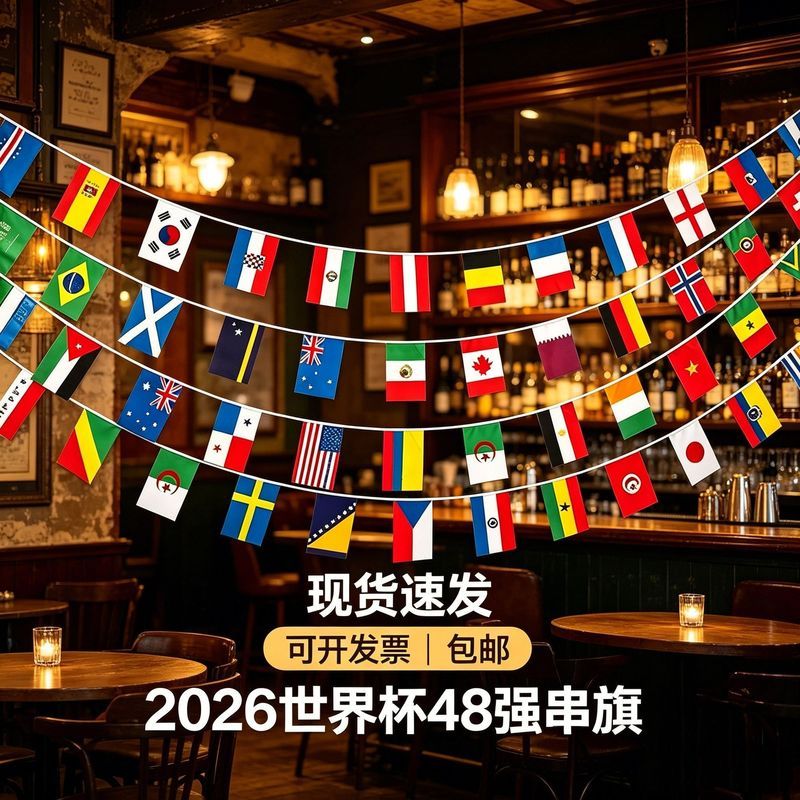 2026 Meijiamo 48 Mạnh Mẽ World Cup Bóng Đá Chủ Đề Trang Trí Mặt Dây Dây Cờ Thể Thao Xổ Số Cửa Hàng V