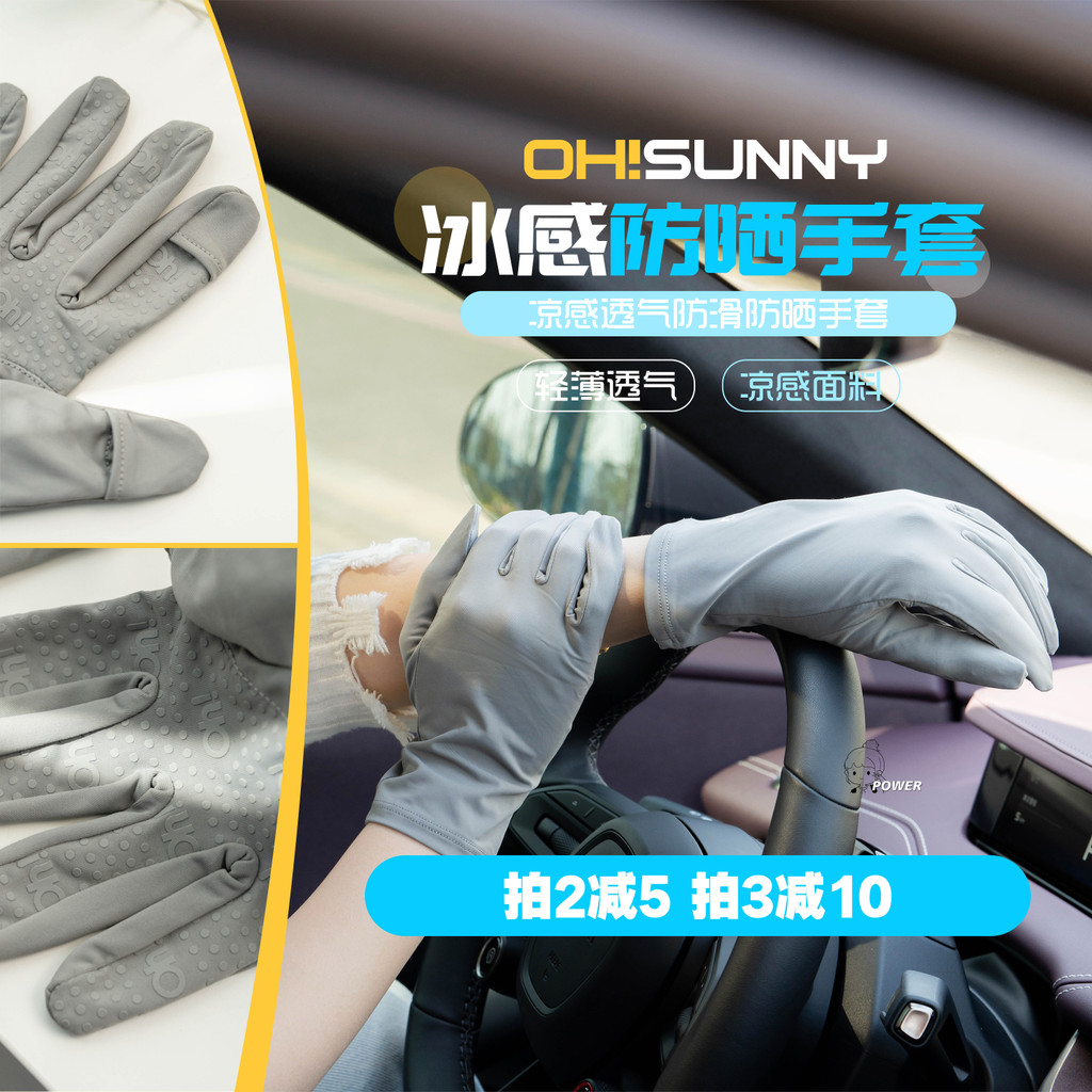 Không sợ khô tay | Găng tay chống nắng ohsunny Cảm giác mát mẻ Ánh sáng thoáng khí Chống tia cực tím