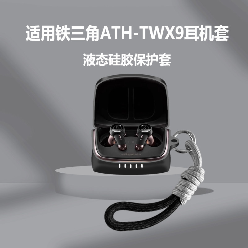 Thích hợp cho tai nghe Audio-technica TWX9 Audio-technica ATHTWWX9 Vỏ bảo vệ tai nghe Bluetooth khôn