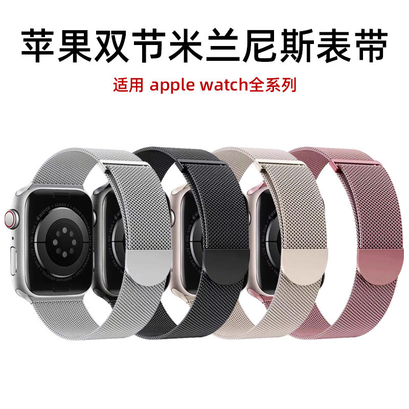 Thích hợp cho dây đeo Apple Watch Apple Watch1-111 Generation / Ultra3 / SE3 Milanese Dây đeo lưới đ