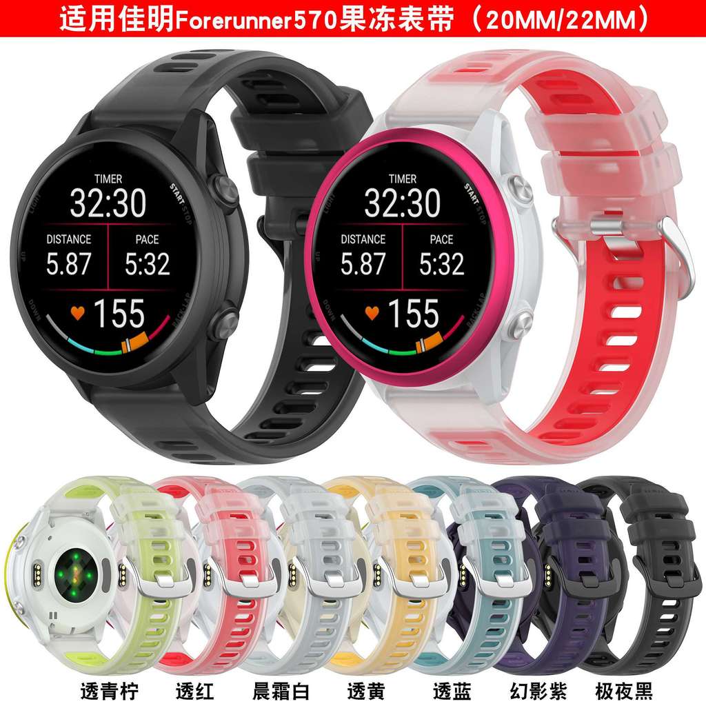 Thích hợp cho Garmin Garmin Watch Forerunner570 Jelly Strap F570 Dây đeo cổ tay hai màu trong suốt