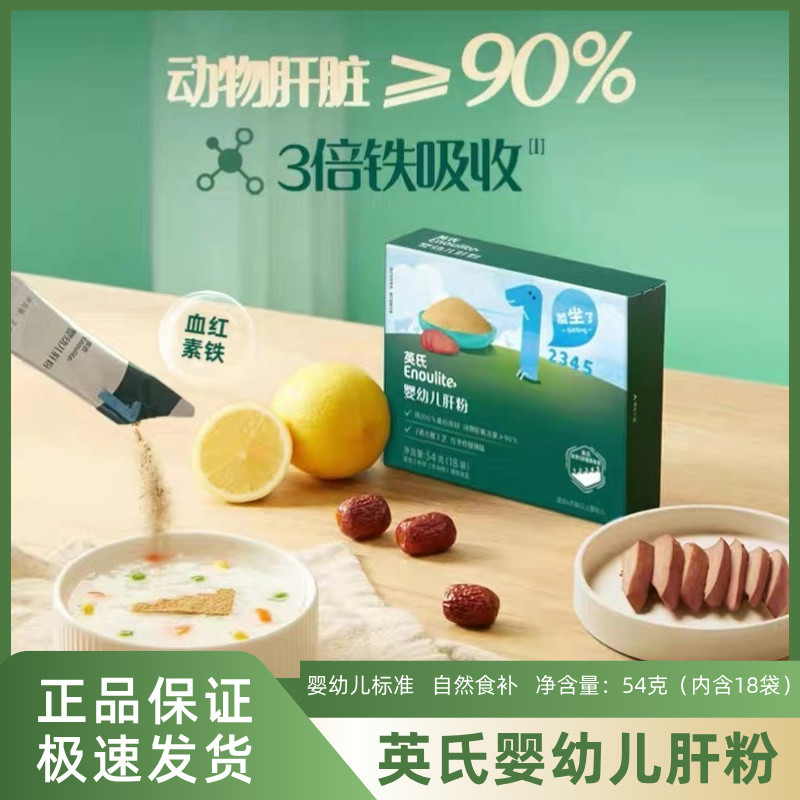 Bột Gan Trẻ Sơ Sinh Cho Bé Bổ Sung Thực Phẩm Gia Vị Bột Thịt Heo Gan Foie Gà Gan Trẻ Em Bibimbap
