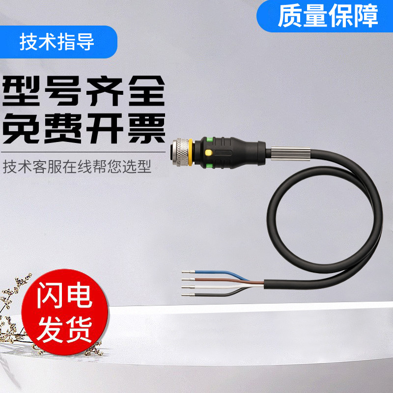 Cáp cảm biến loại Tolkien RKV 4.4T Đảm bảo chất lượng