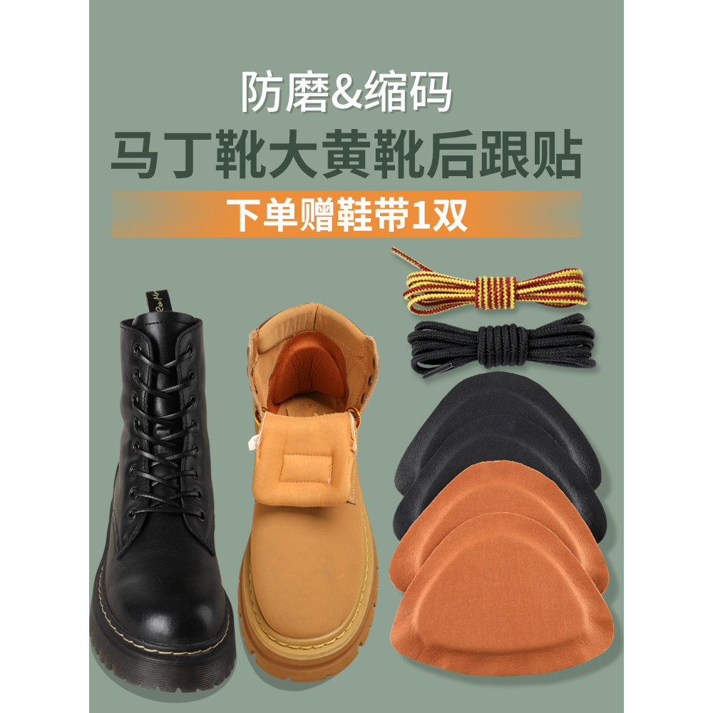 Miếng Dán Gót Voi Hoang Dã Thích Hợp Cho Timberland Martin Boots Chống Mòn Gót Miếng Dán Rhubarb Già