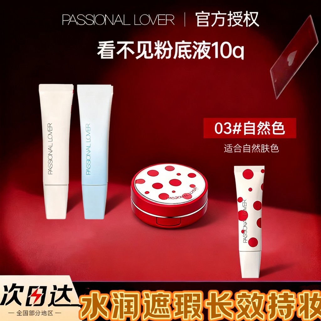 Love Fire pl Liquid Foundation Kem nền dạng lỏng vô hình Polka Dot Island Limited 1.0 / 2.0 Kem che 