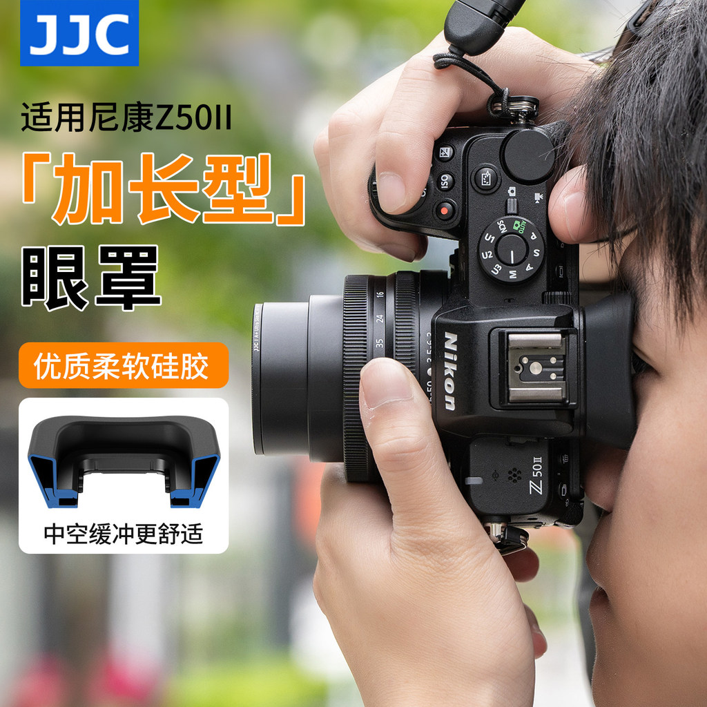 JJC Thích Hợp Cho Máy Ảnh Nikon Z50II Mặt nạ Mắt Nikon Z50II Micro Single Viewfinder Z50 Thế Hệ Thứ 