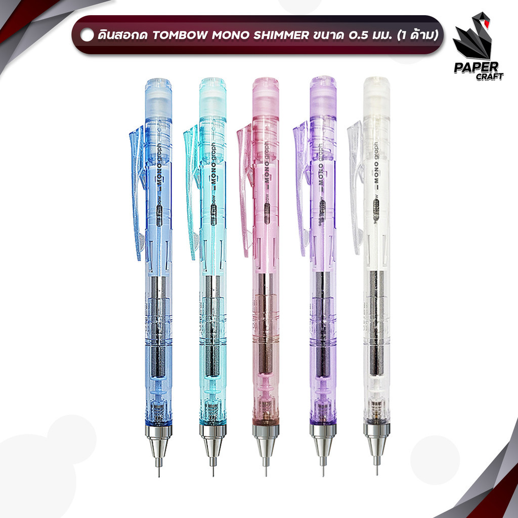 TOMBOW MONO (Tombo MONO) Bút Chì Cơ Shimmer DPB142 Kích Thước Mẫu 0.5 mm (1 Bút Chì)