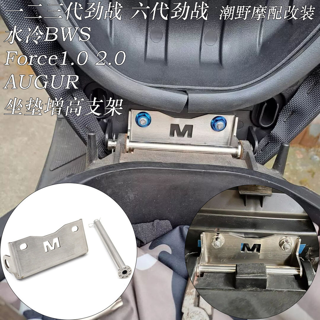 Thích hợp cho thế hệ thứ 123 CYGNUS Thế hệ thứ sáu CYGNUS Đệm làm mát bằng nước BWS Đệm nâng cao Giá