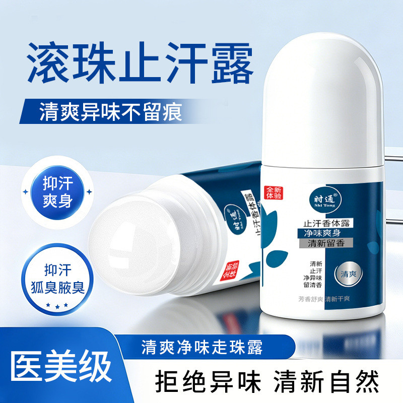 J Jinglu Living Fragrance Walking 5.28 Dew Body Mùi Down Roll-On Hương Thơm Pass-On Mồ Hôi Nách Sươn