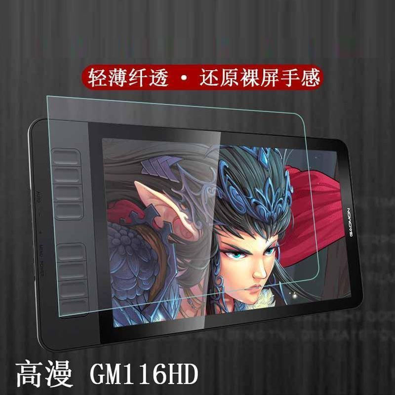 TQ~Gaoman GM116HD Hand-painted screen protector GM116HD Digital screen protector, screen protection 